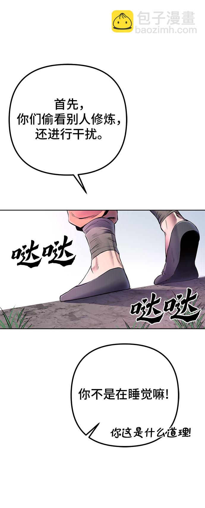 彭家四公子 - 第28話(2/2) - 3