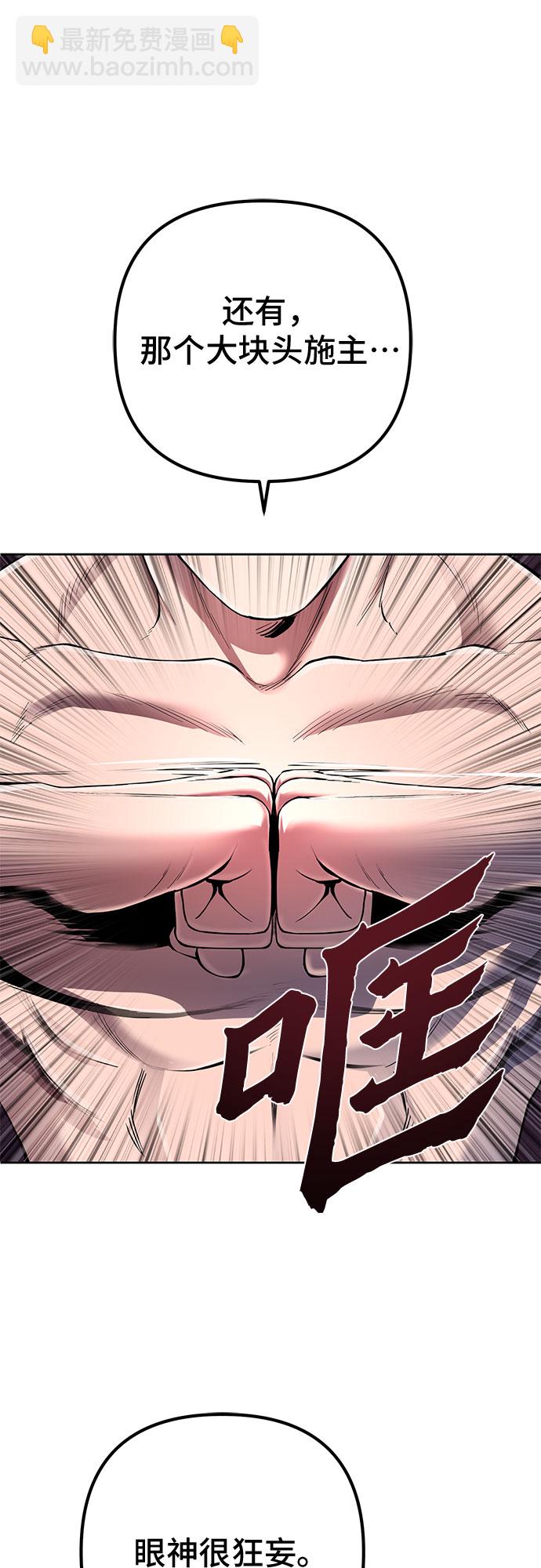 彭家四公子 - 第28話(2/2) - 4