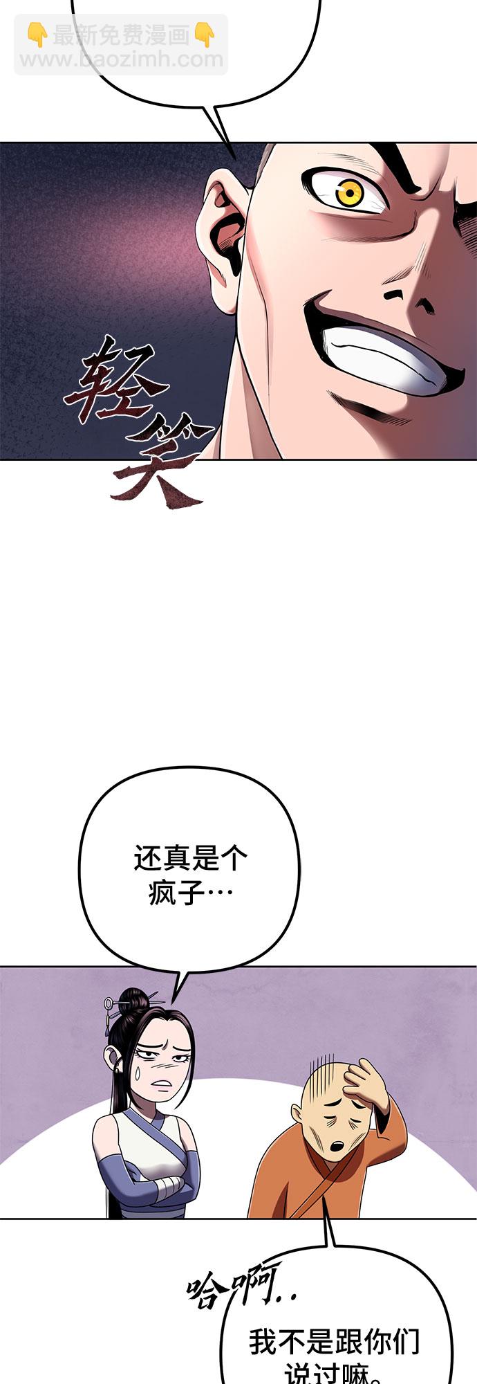 彭家四公子 - 第28話(2/2) - 5