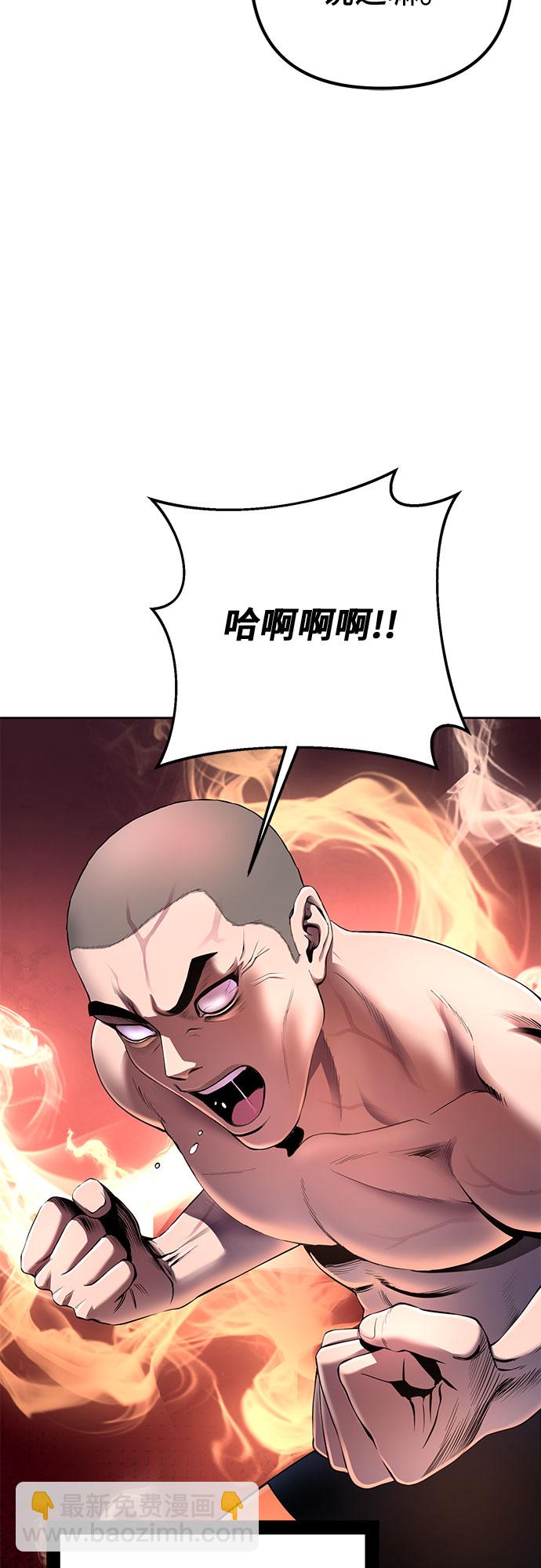 彭家四公子 - 第28話(2/2) - 1