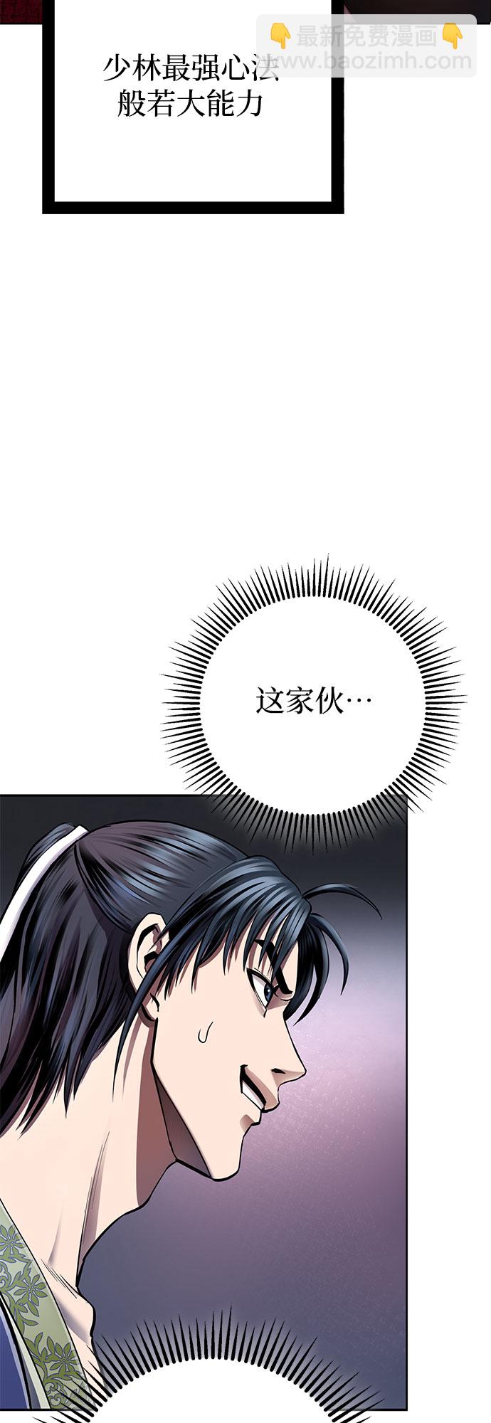 彭家四公子 - 第28話(2/2) - 2