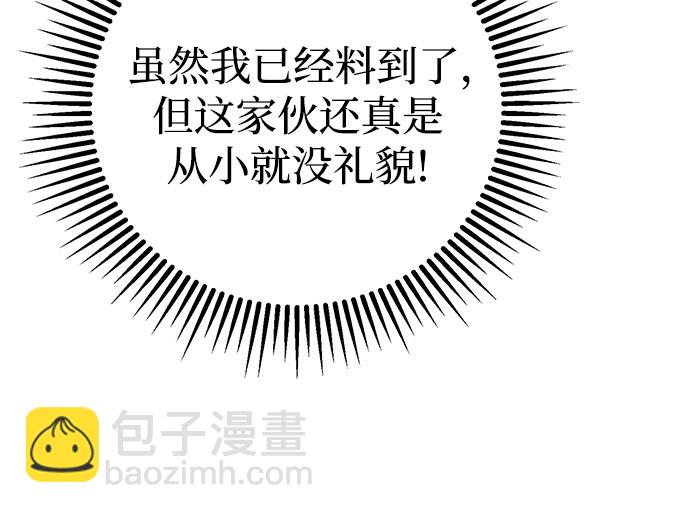 彭家四公子 - 第28話(2/2) - 3