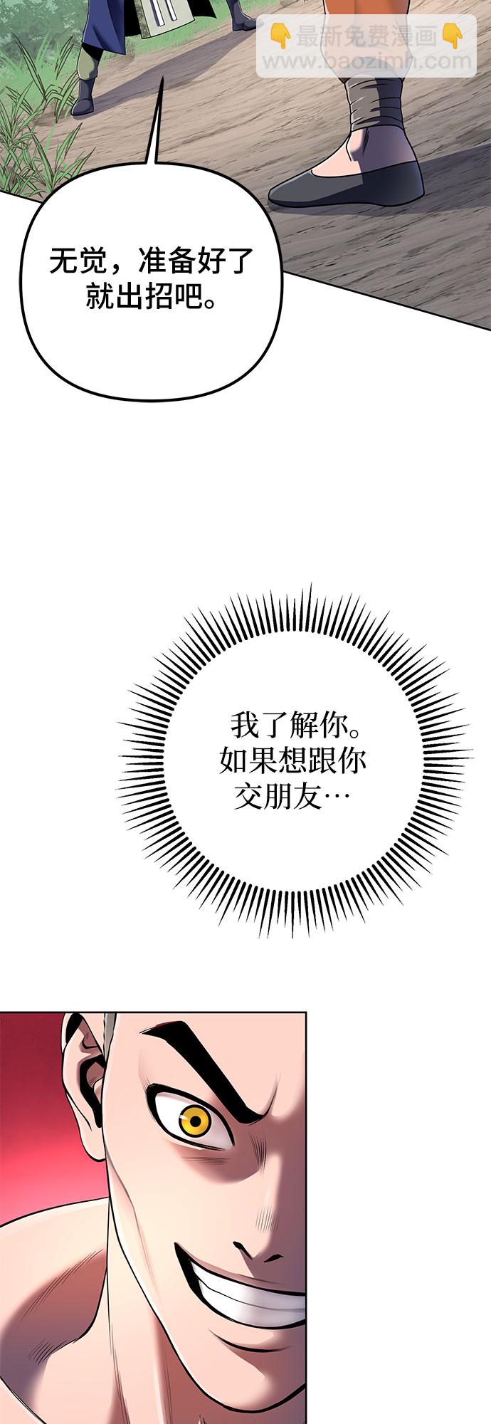 彭家四公子 - 第28話(2/2) - 5