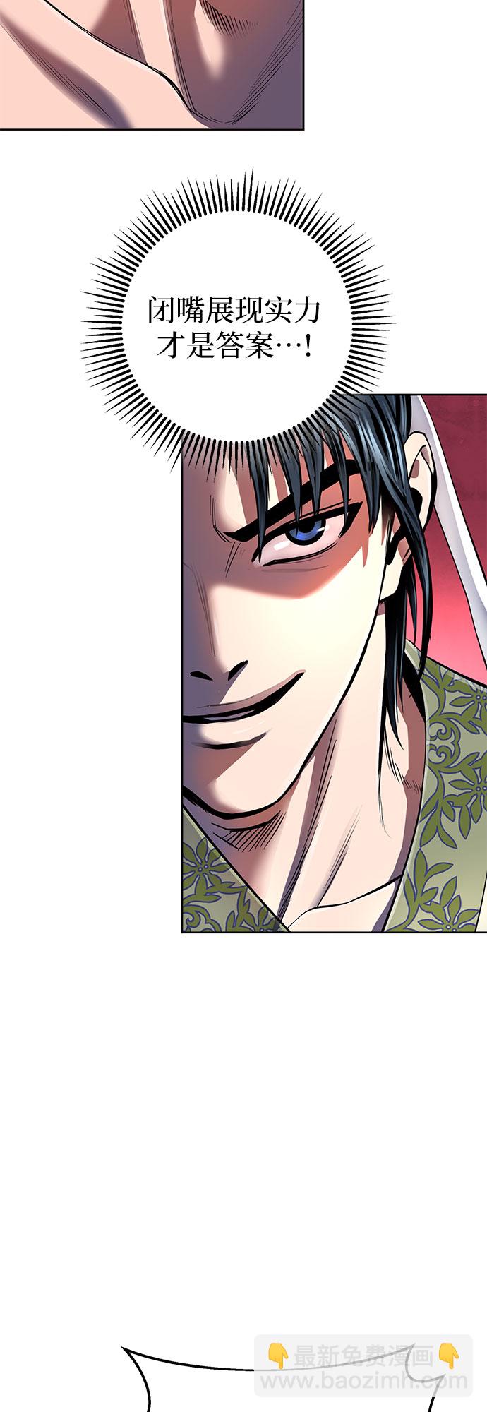 彭家四公子 - 第28話(2/2) - 1