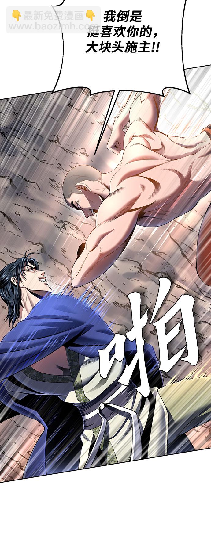 彭家四公子 - 第28話(2/2) - 2