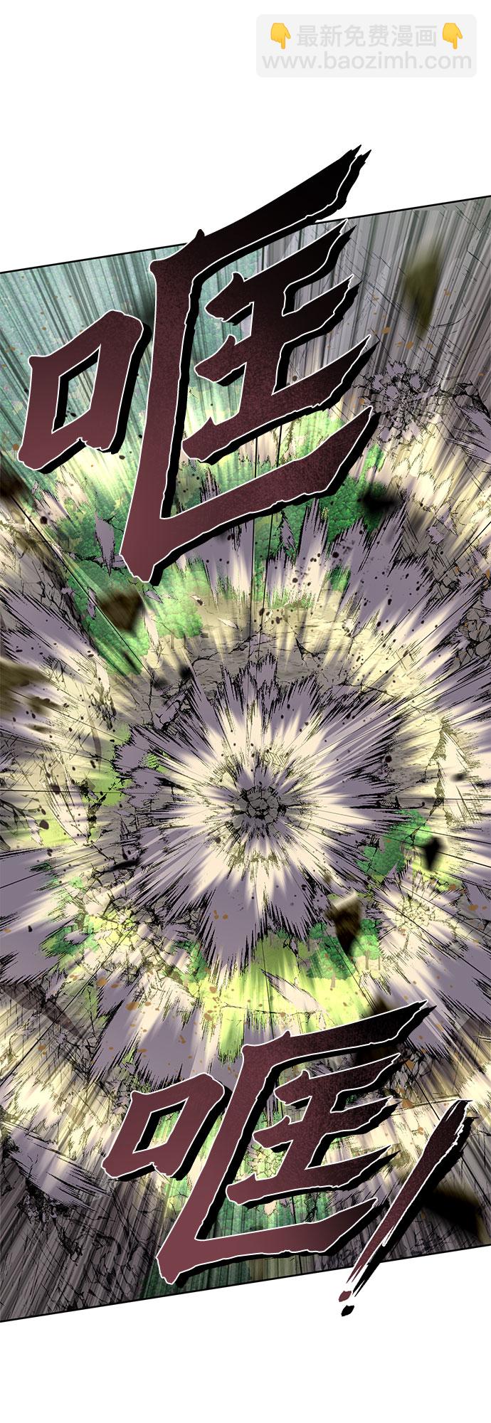 彭家四公子 - 第28話(2/2) - 3