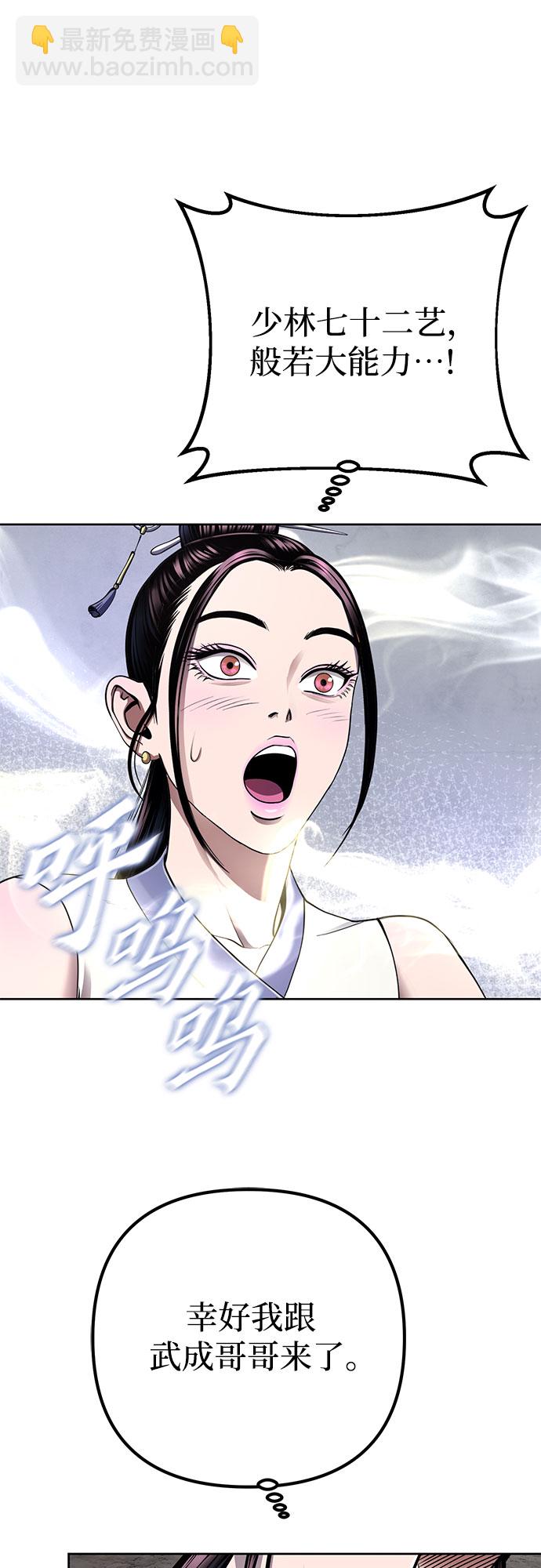 彭家四公子 - 第28話(2/2) - 4