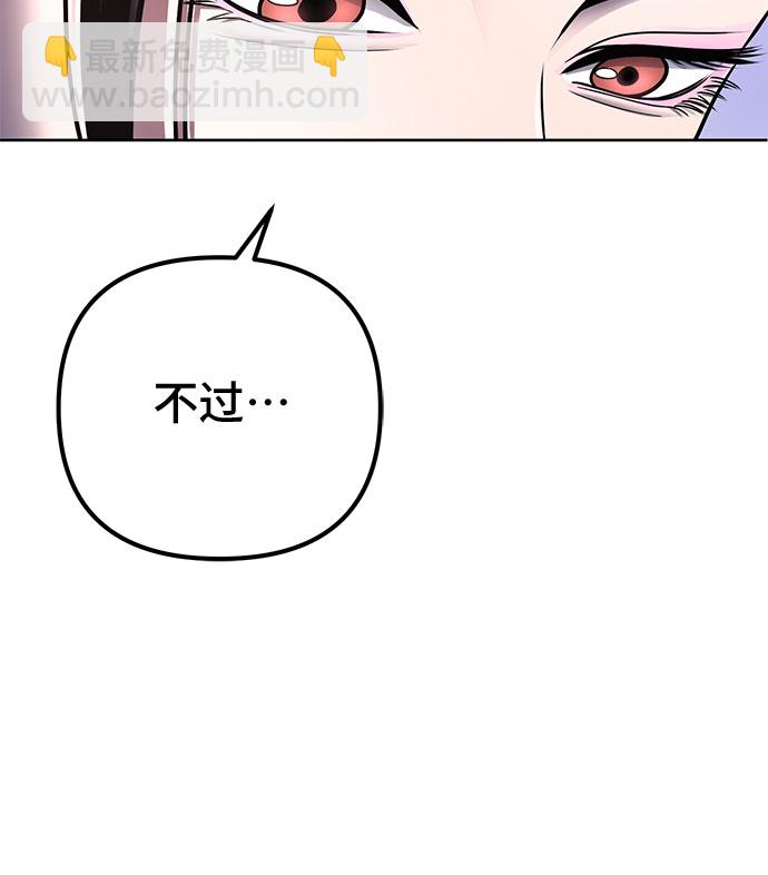 彭家四公子 - 第28話(2/2) - 1