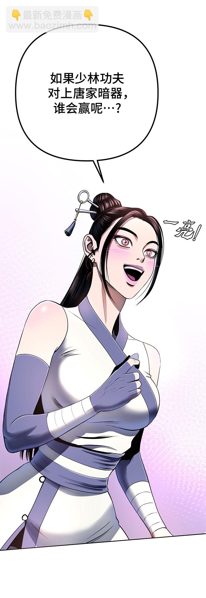 彭家四公子 - 第28話(2/2) - 2