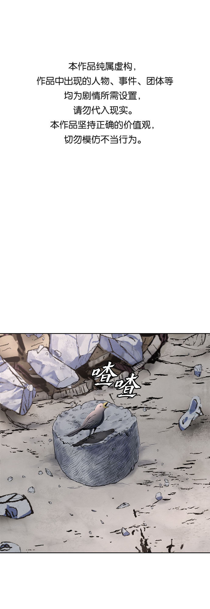 彭家四公子 - 第30話(1/2) - 1