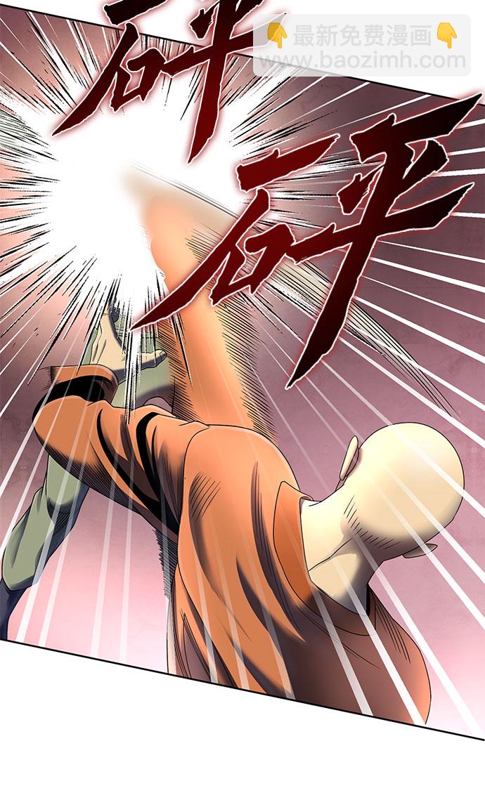 彭家四公子 - 第30話(1/2) - 5