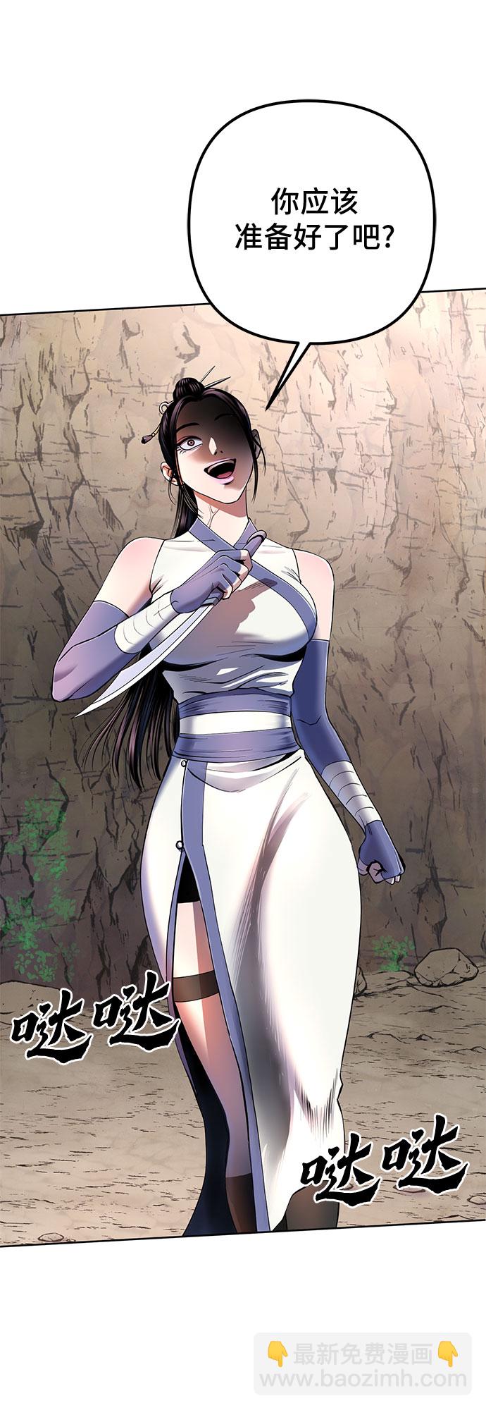 彭家四公子 - 第30話(1/2) - 7