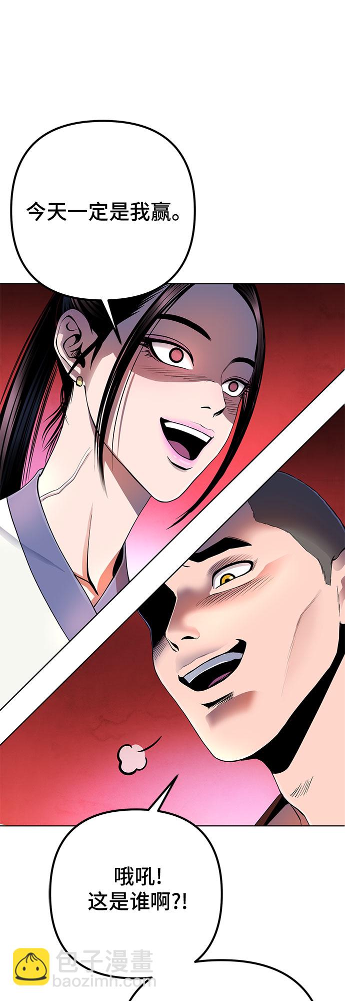 彭家四公子 - 第30話(1/2) - 8