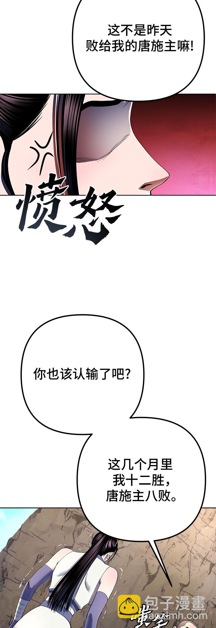 彭家四公子 - 第30話(1/2) - 1