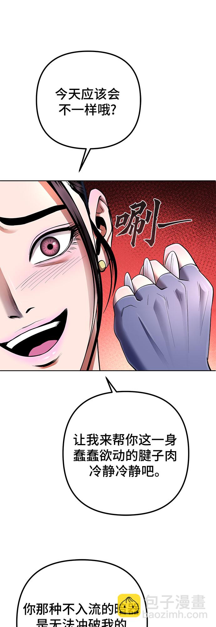 彭家四公子 - 第30話(1/2) - 3