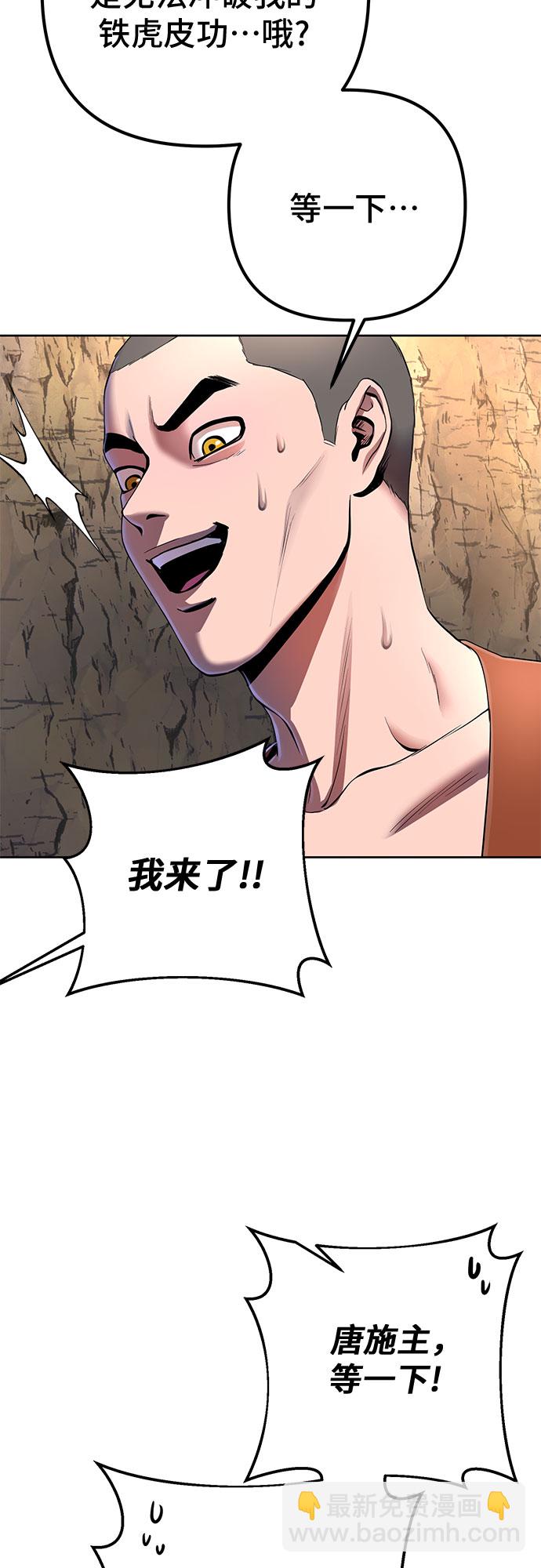 彭家四公子 - 第30話(1/2) - 4