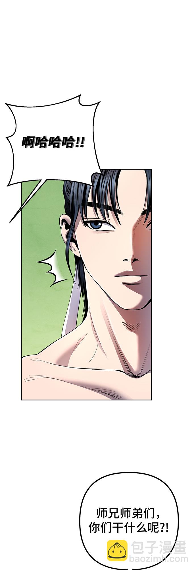 彭家四公子 - 第30話(1/2) - 3