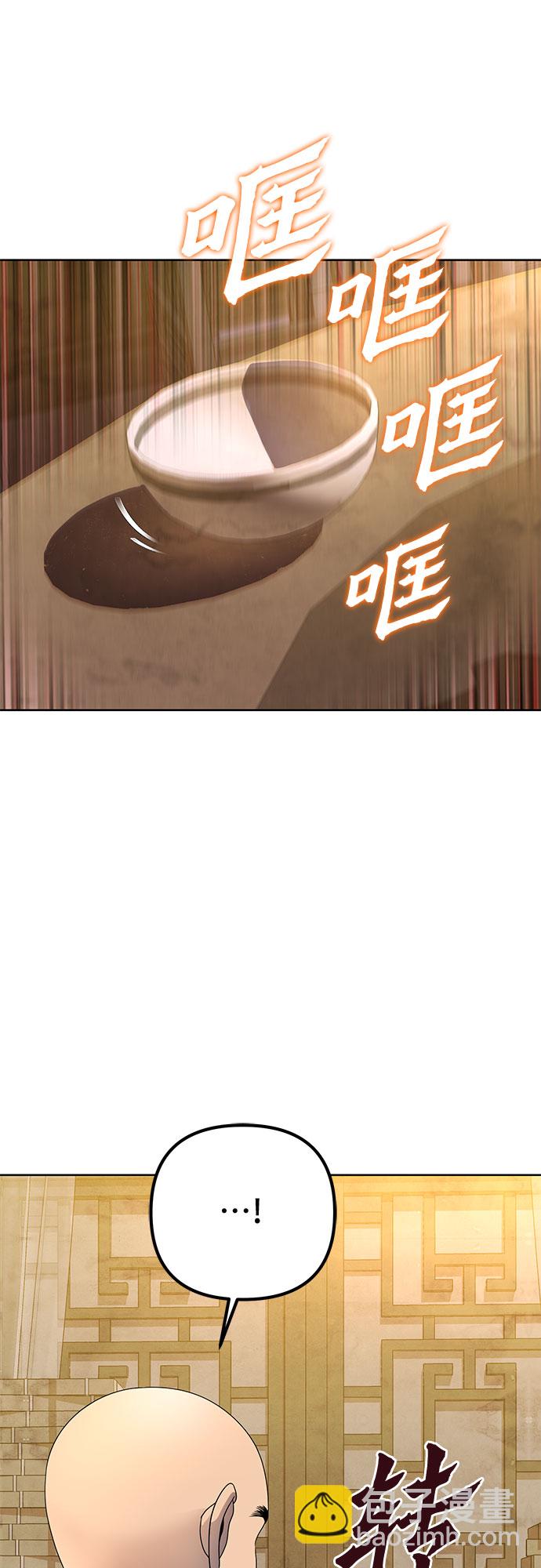 彭家四公子 - 第30話(1/2) - 7