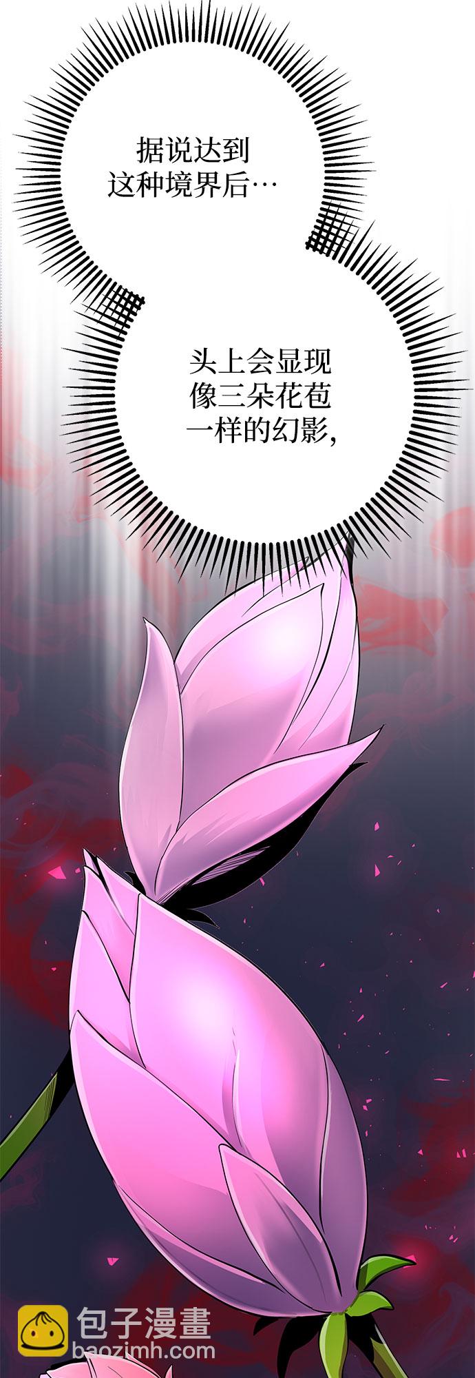 彭家四公子 - 第30話(1/2) - 1