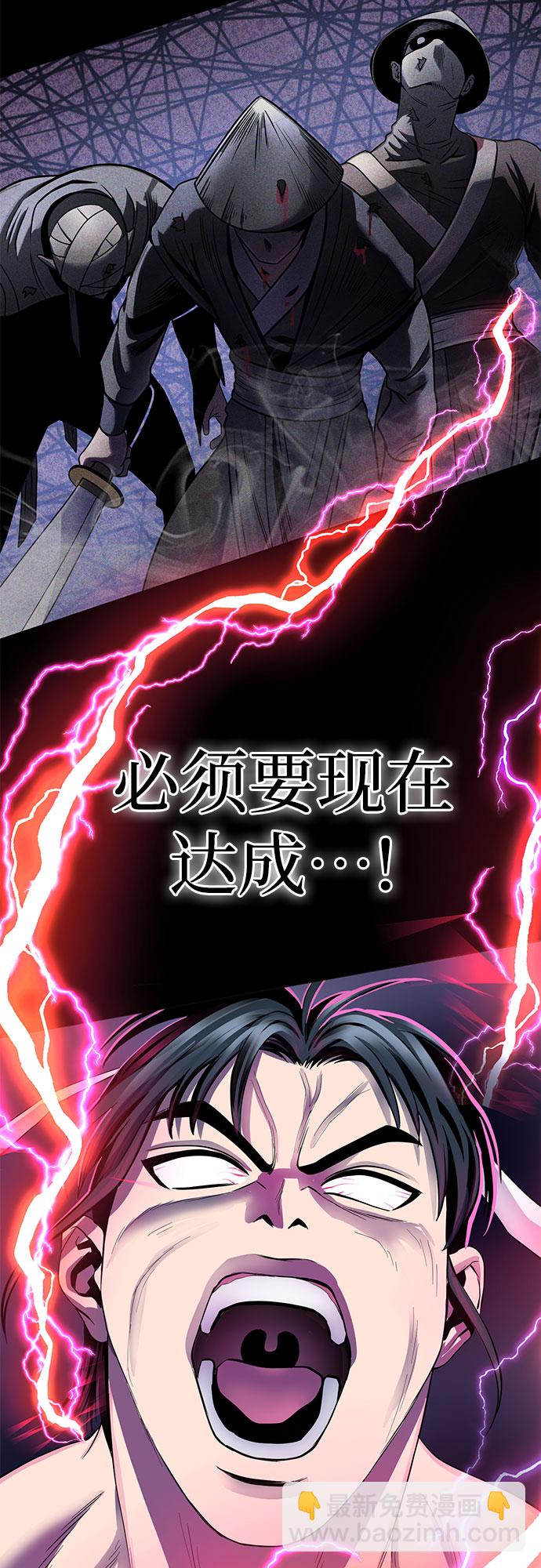 彭家四公子 - 第30話(2/2) - 1