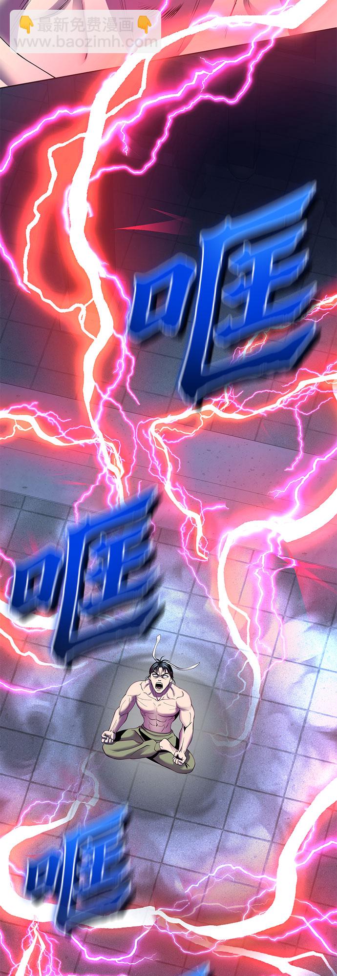 彭家四公子 - 第30話(2/2) - 2