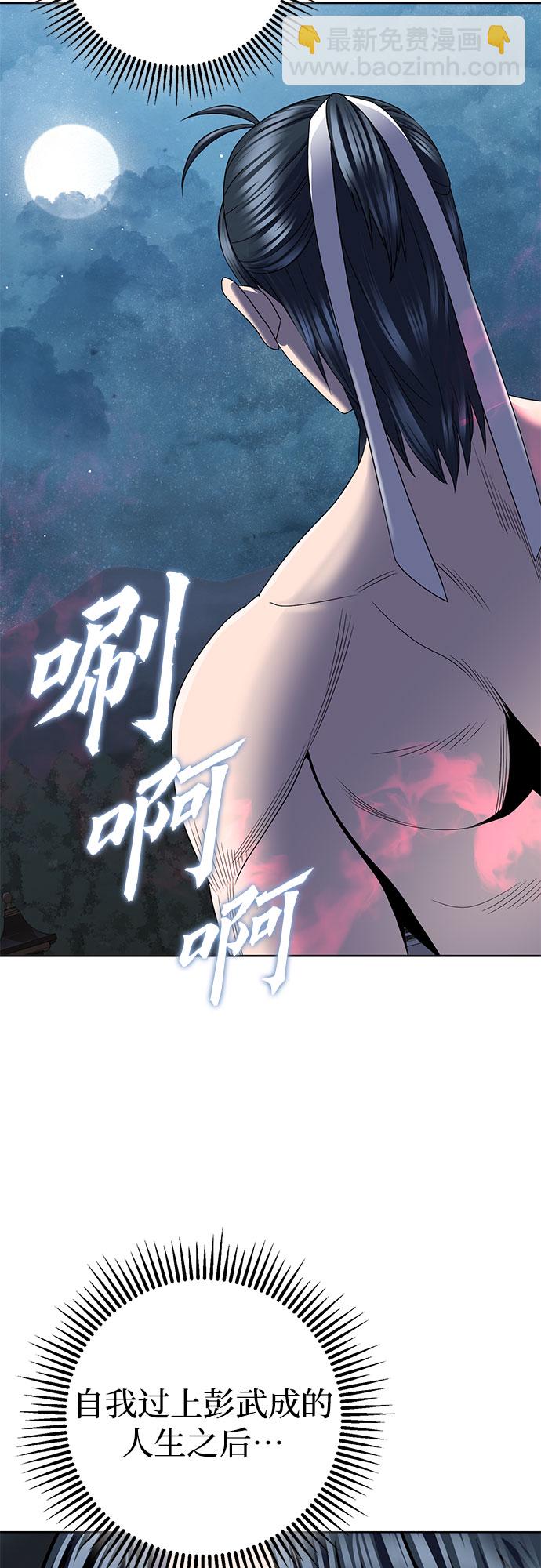 彭家四公子 - 第30話(2/2) - 2