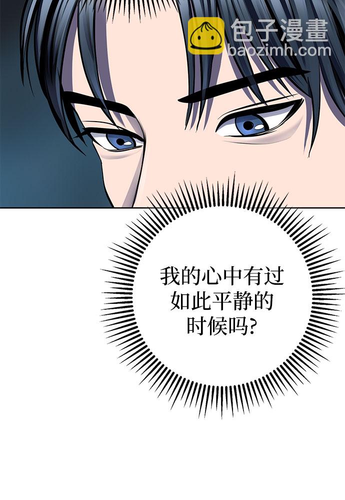 彭家四公子 - 第30話(2/2) - 3