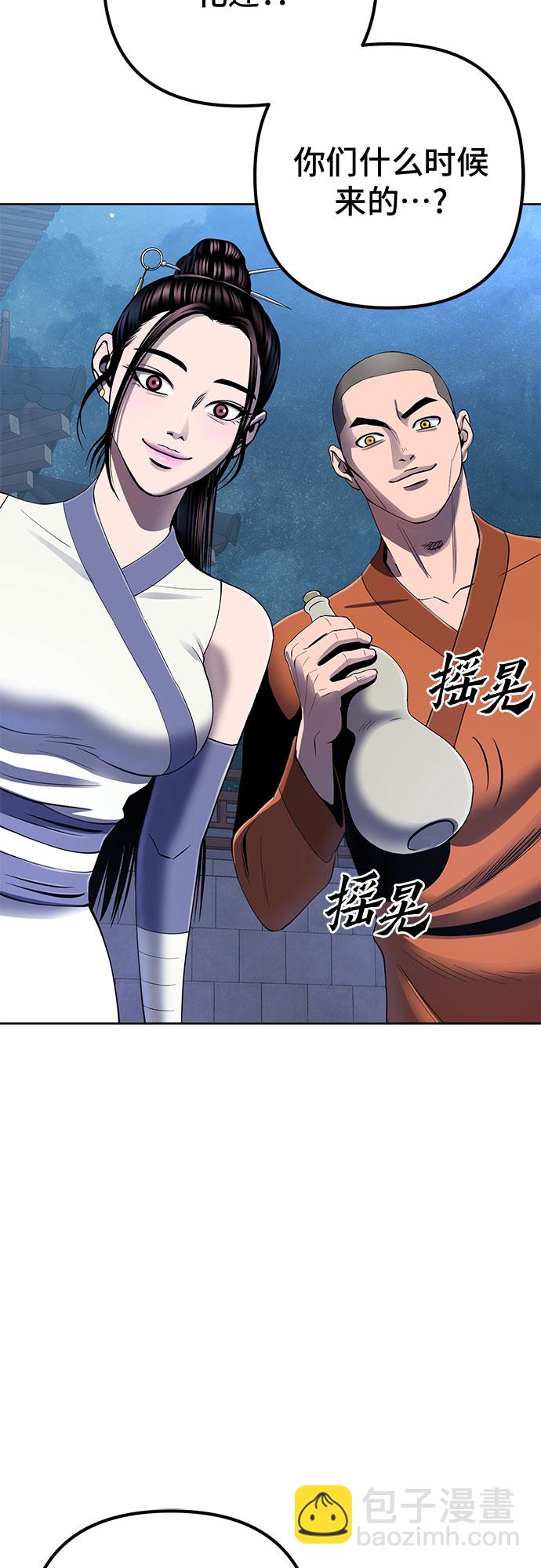 彭家四公子 - 第30話(2/2) - 5