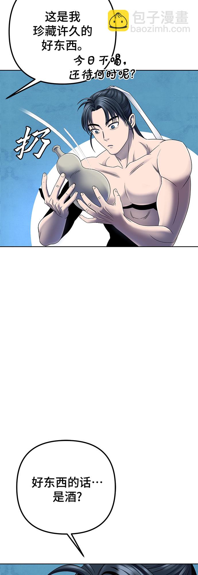 彭家四公子 - 第30話(2/2) - 1