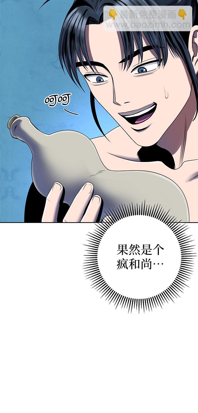 彭家四公子 - 第30話(2/2) - 2