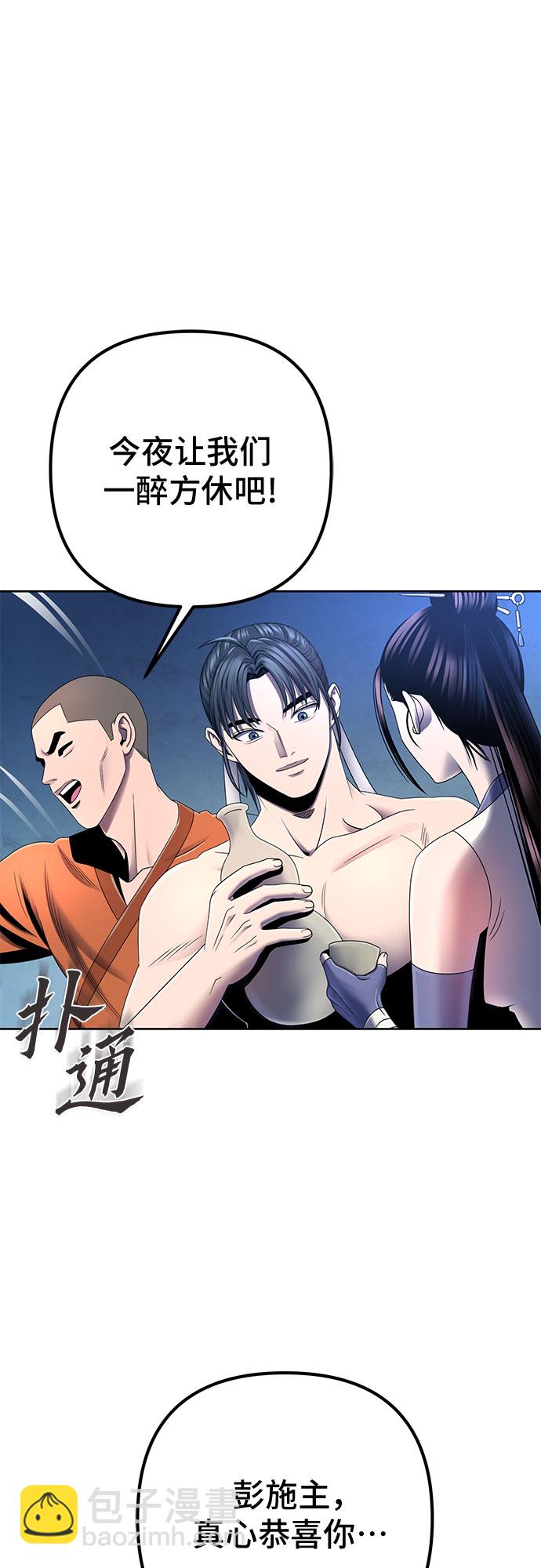 彭家四公子 - 第30話(2/2) - 3