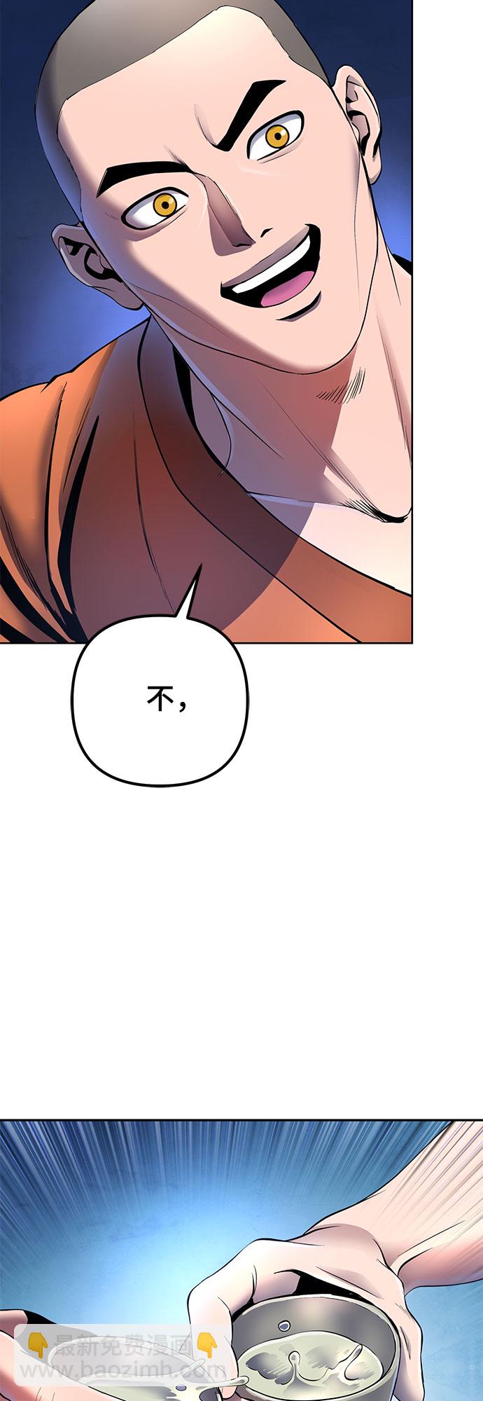 彭家四公子 - 第30話(2/2) - 5