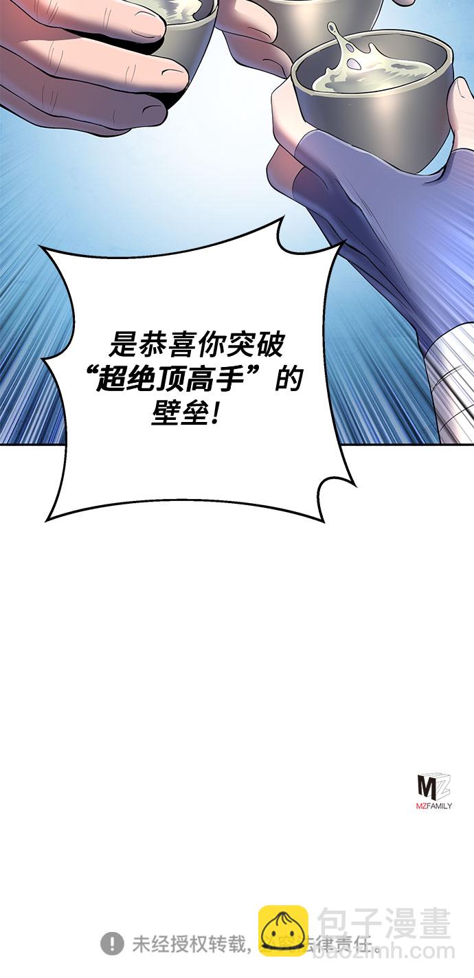 彭家四公子 - 第30話(2/2) - 1