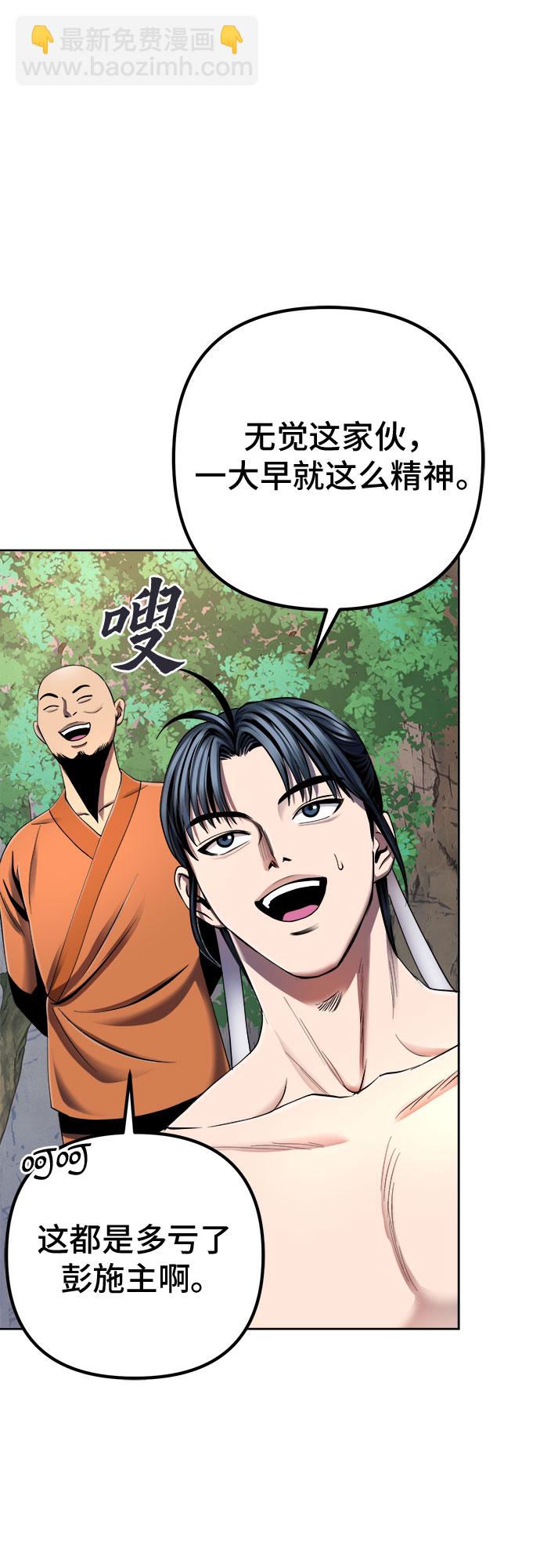 彭家四公子 - 第30話(1/2) - 7