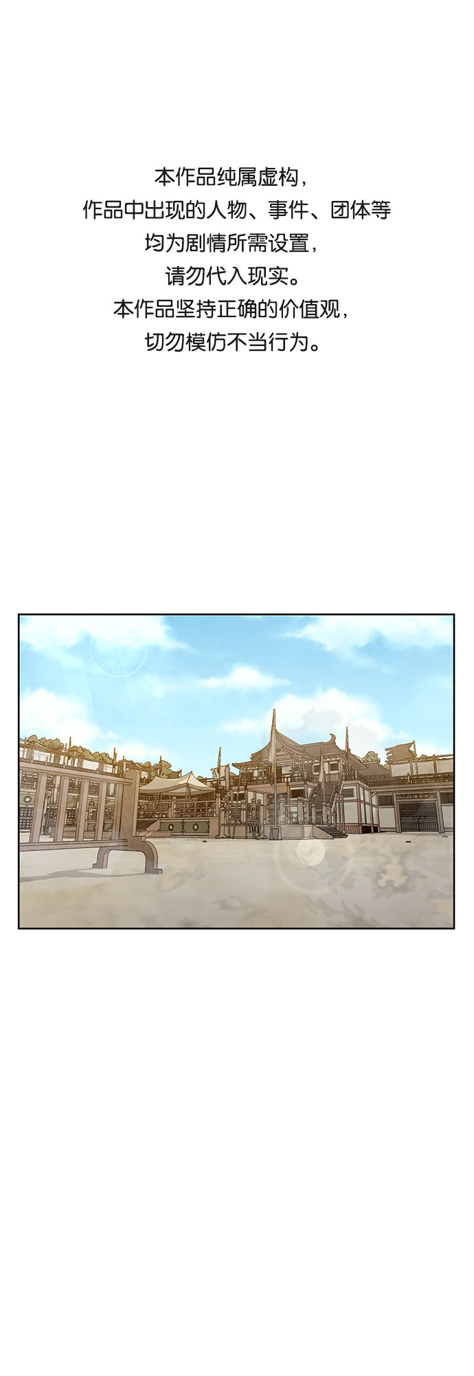 彭家四公子 - 第4話(1/2) - 1