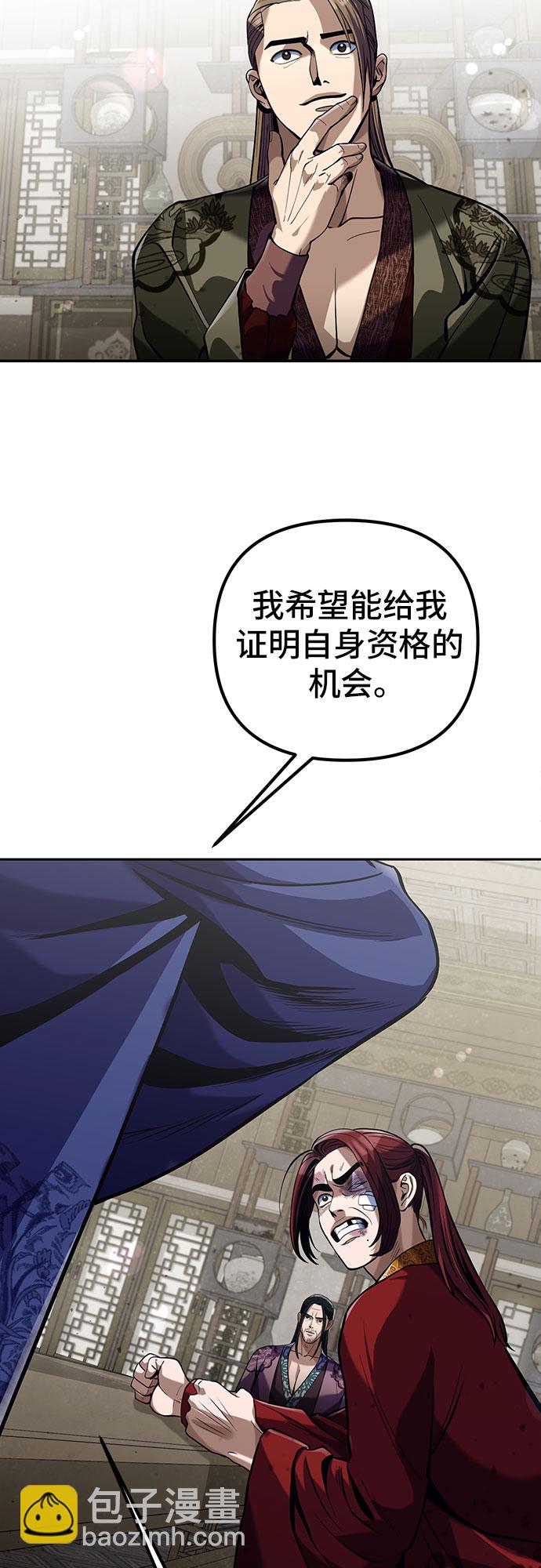 彭家四公子 - 第4話(1/2) - 3