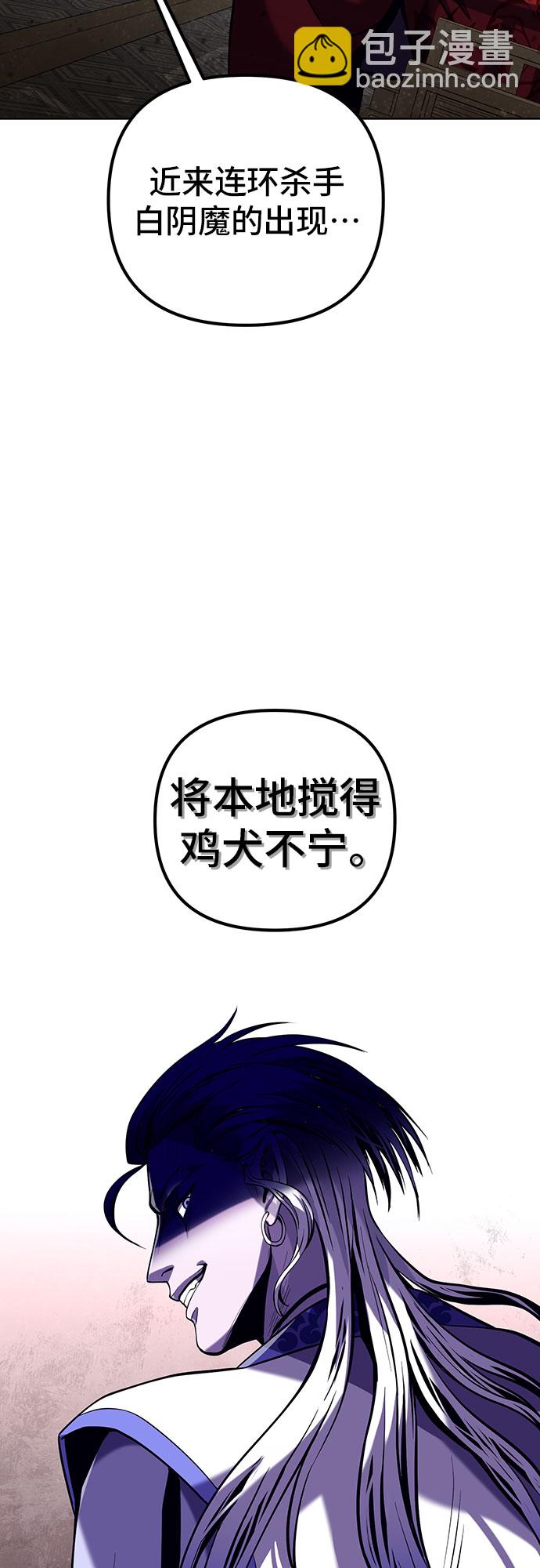 彭家四公子 - 第4話(1/2) - 4