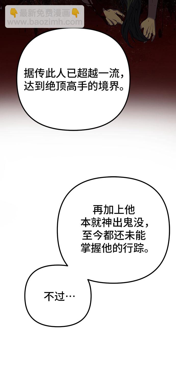 彭家四公子 - 第4話(1/2) - 6