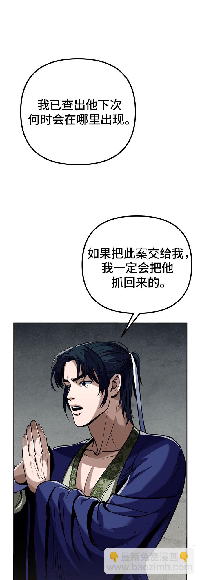 彭家四公子 - 第4話(1/2) - 7