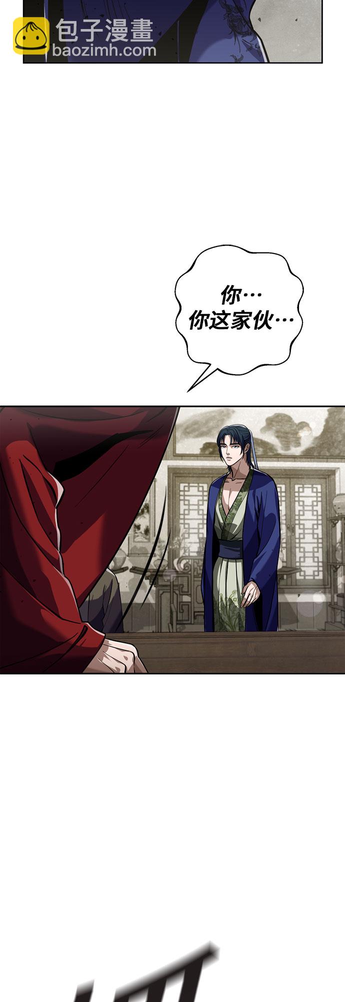 彭家四公子 - 第4話(1/2) - 8