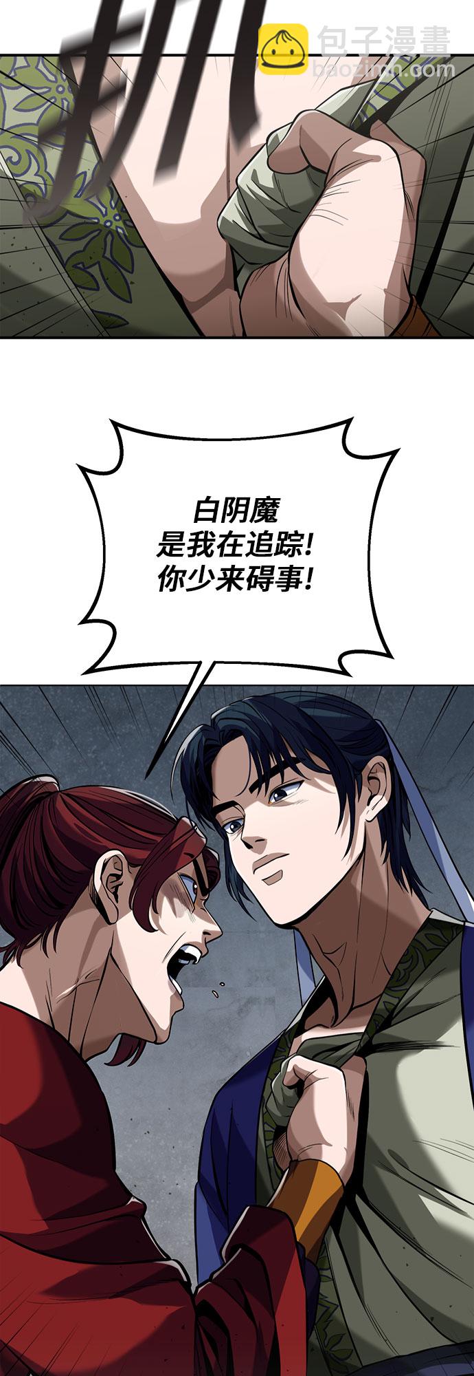 彭家四公子 - 第4話(1/2) - 1