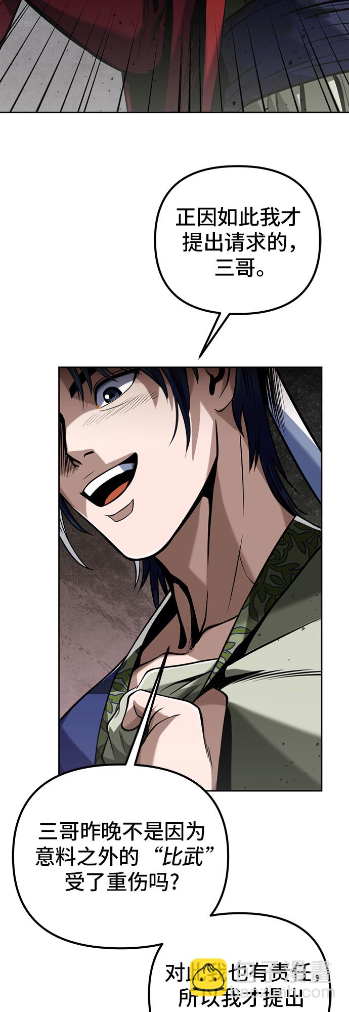 彭家四公子 - 第4話(1/2) - 2