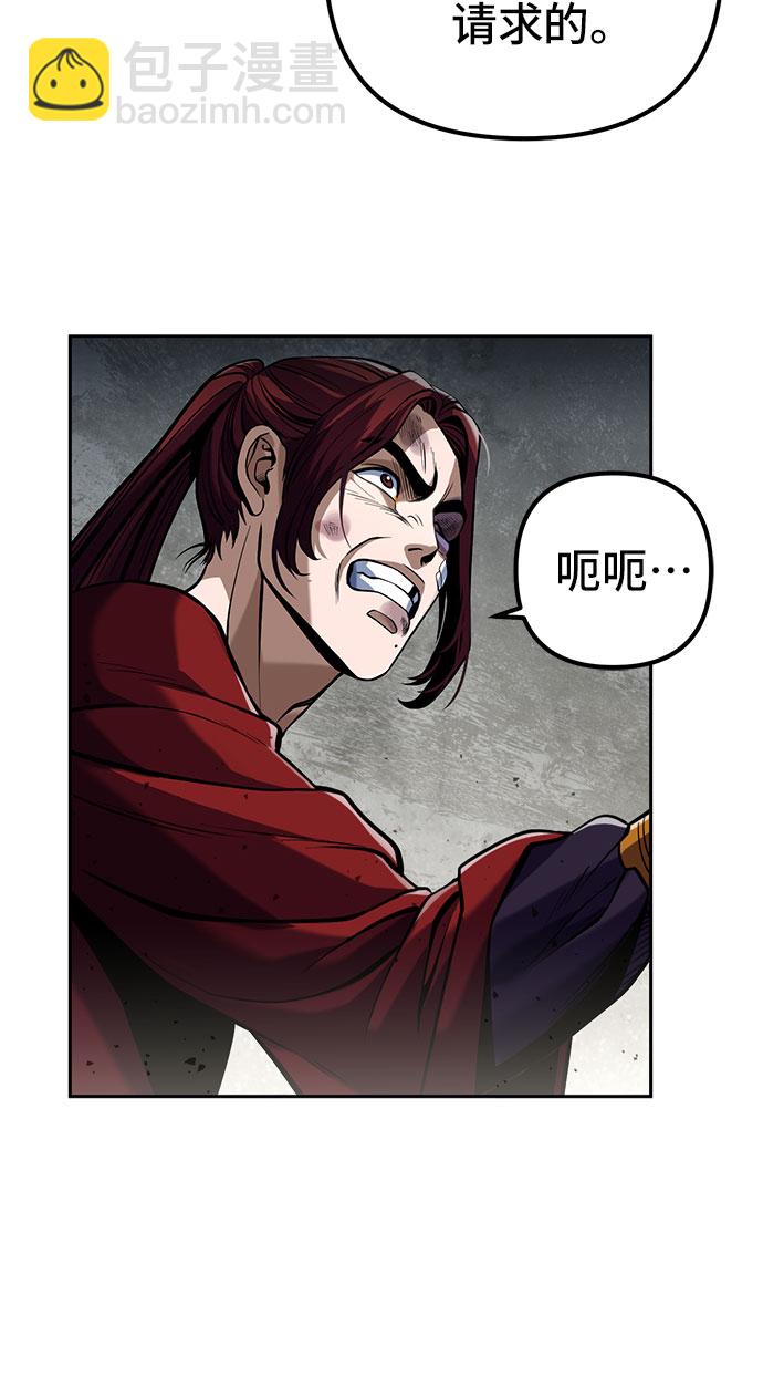 彭家四公子 - 第4話(1/2) - 3