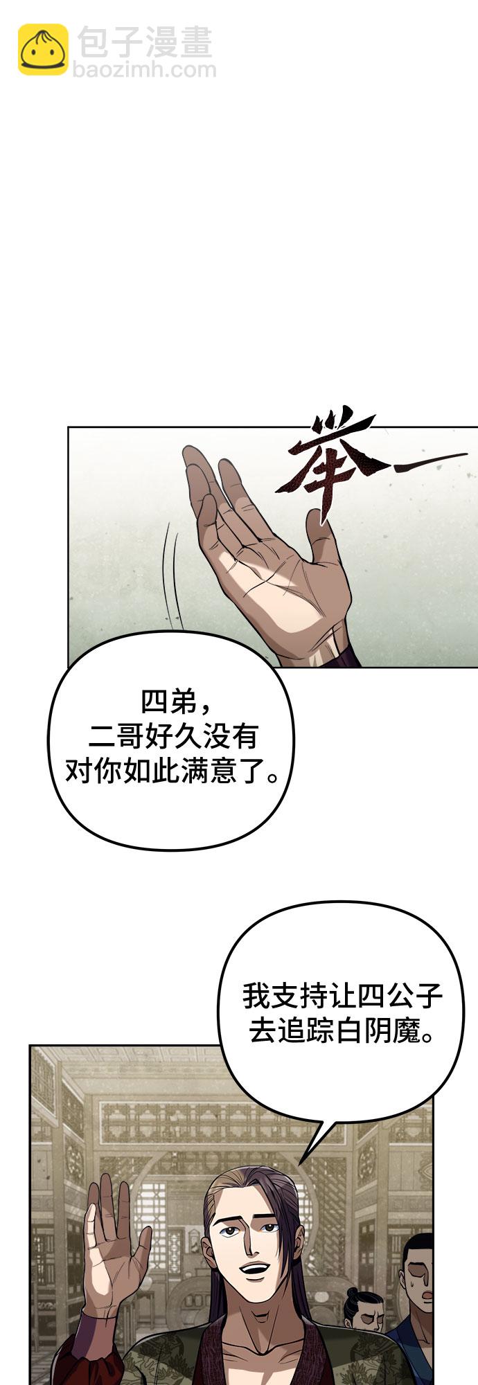 彭家四公子 - 第4話(1/2) - 4