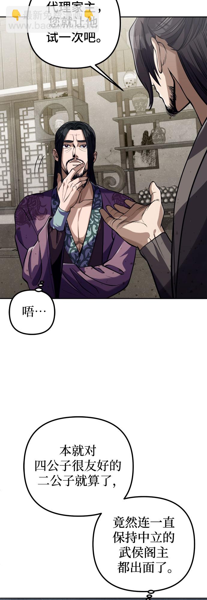 彭家四公子 - 第4話(1/2) - 6