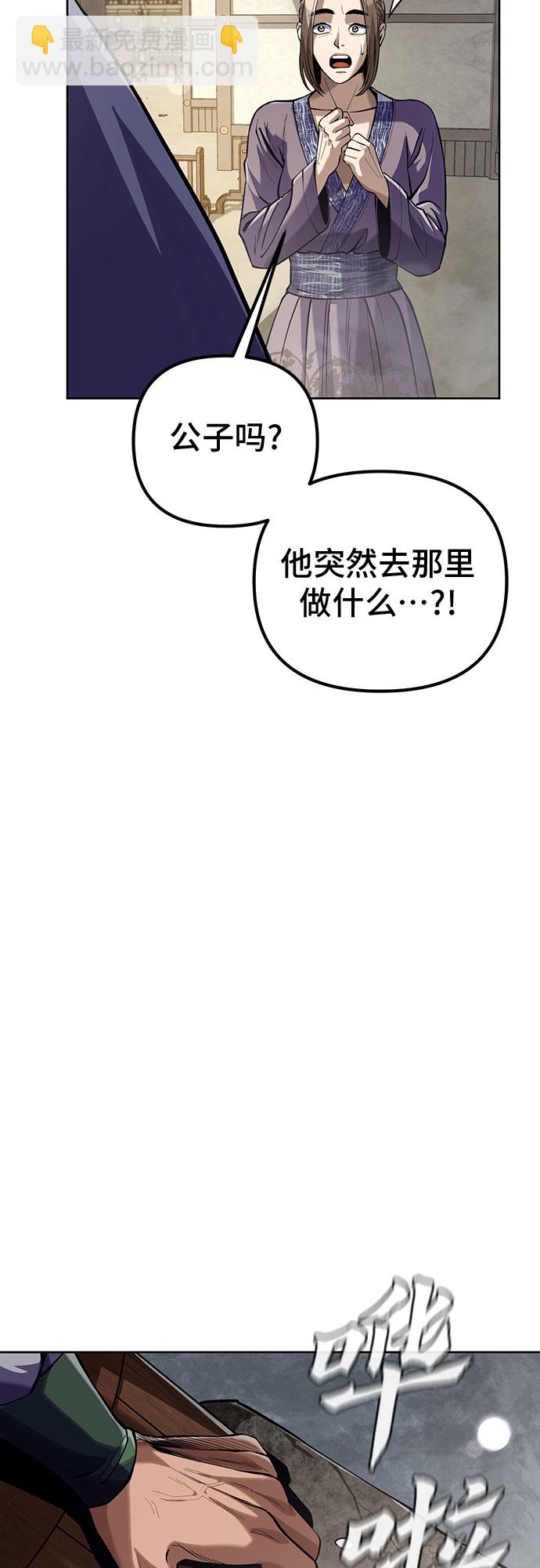 彭家四公子 - 第4話(1/2) - 4