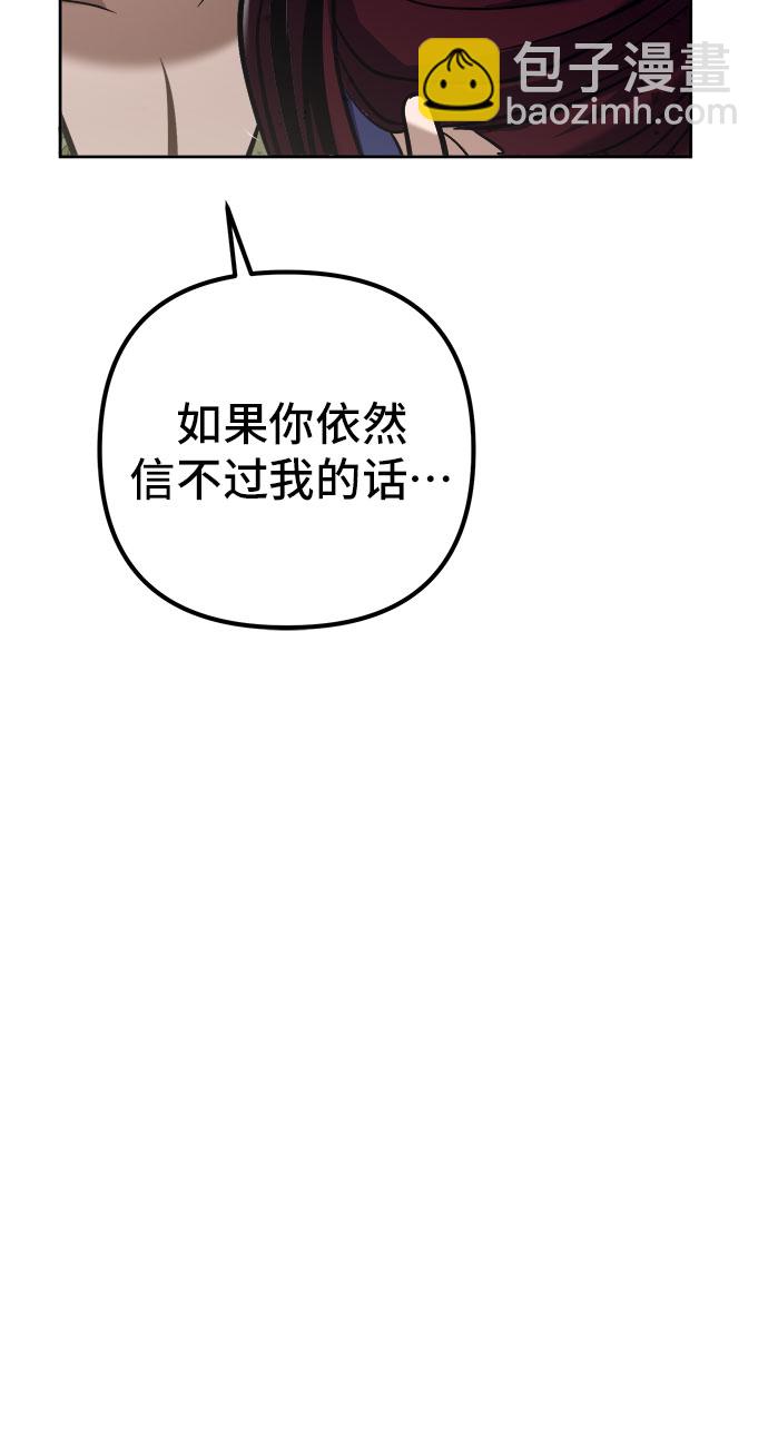 彭家四公子 - 第4話(1/2) - 5