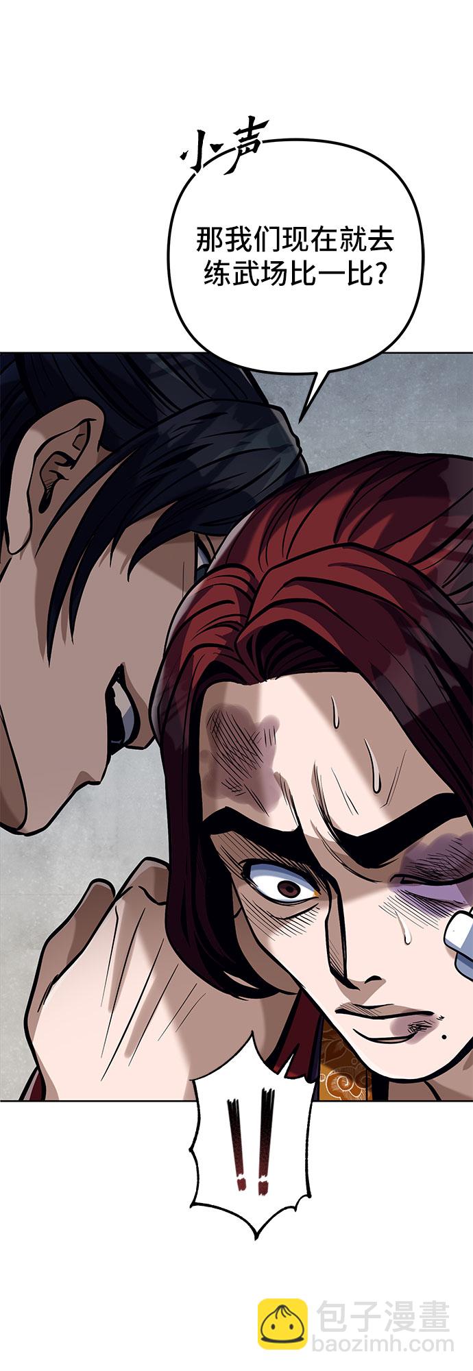 彭家四公子 - 第4話(1/2) - 6