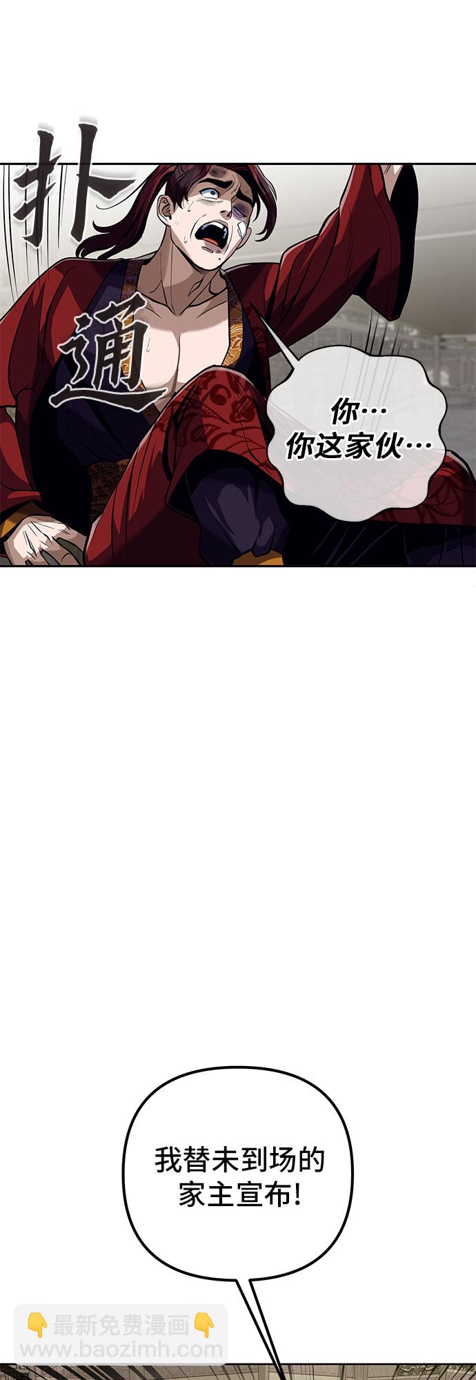 彭家四公子 - 第4話(1/2) - 7