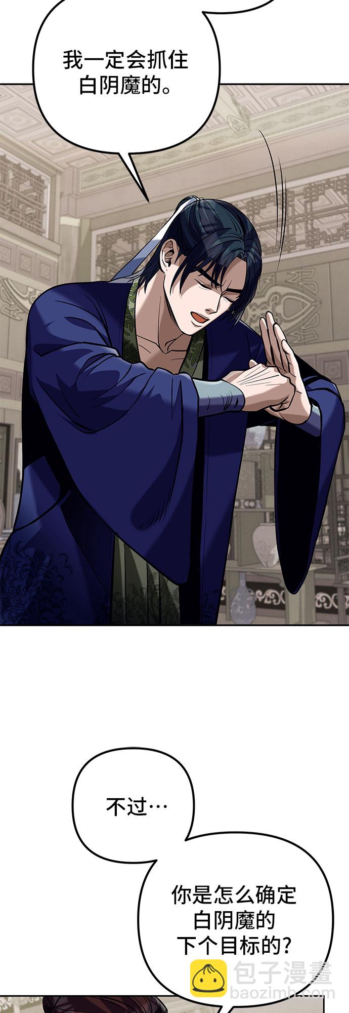 彭家四公子 - 第4話(1/2) - 1